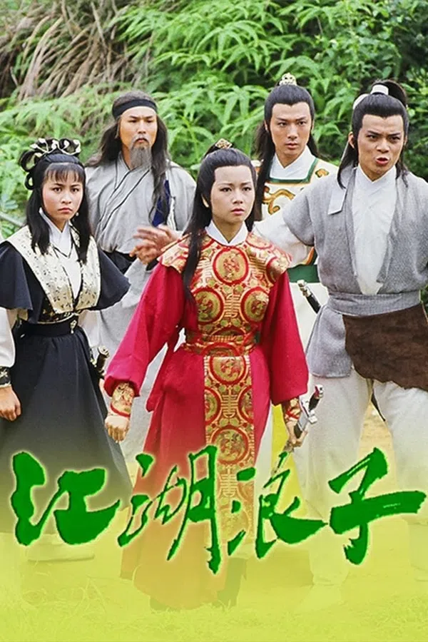 Poster phim Giang Hồ Lãng Tử trên Motchill