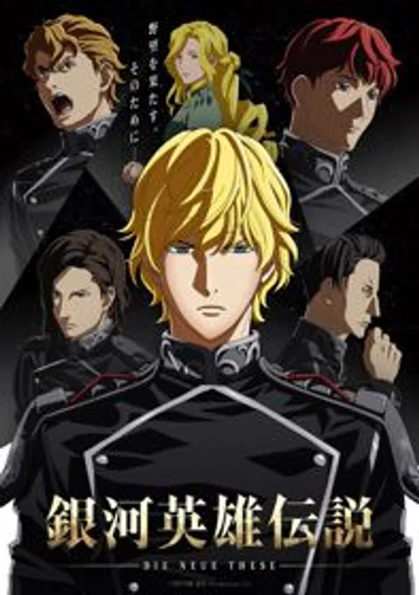 Poster phim Ginga Eiyuu Densetsu: Die Neue These - Seiran 2 trên Motchill