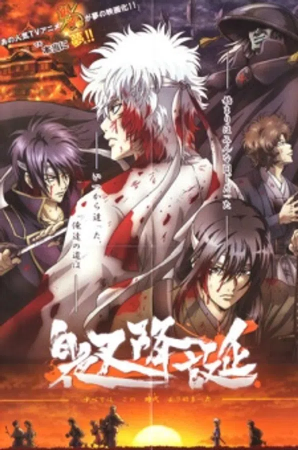 Poster phim Gintama: Jump Festa 2008 Special trên Motchill