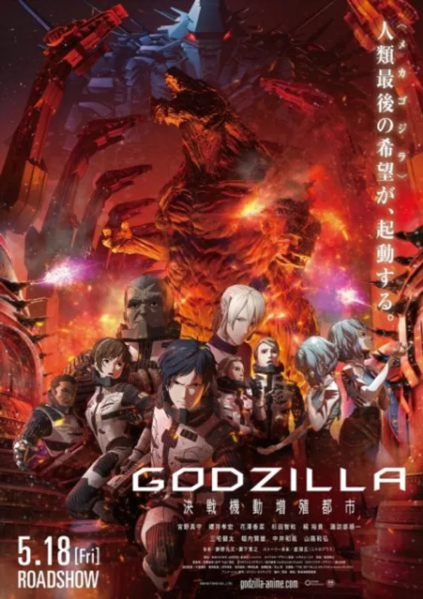 Poster phim Godzilla 2: Kessen Kidou Zoushoku Toshi trên Motchill