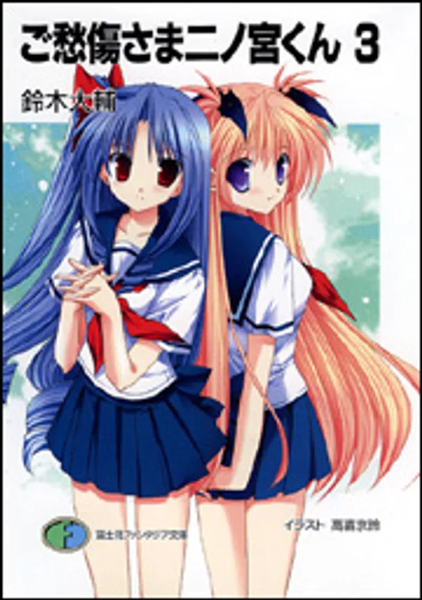 Poster phim Goshuushou-sama Ninomiya-kun trên Motchill