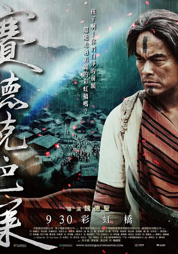 Poster phim Hào Khí Chiến Binh trên Motchill