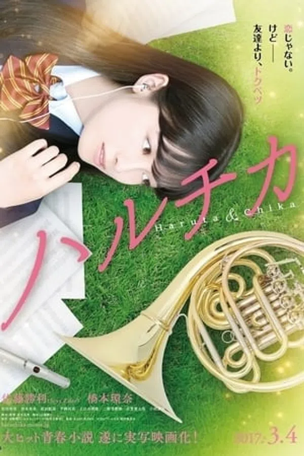 Poster phim Haruchika: Ngân Vang Giai Điệu trên Motchill