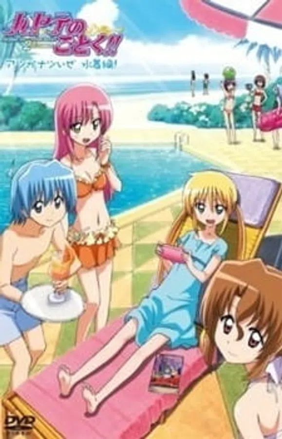 Poster phim Hayate no Gotoku!!: Atsu ga Natsuize - Mizugi-hen! trên Motchill