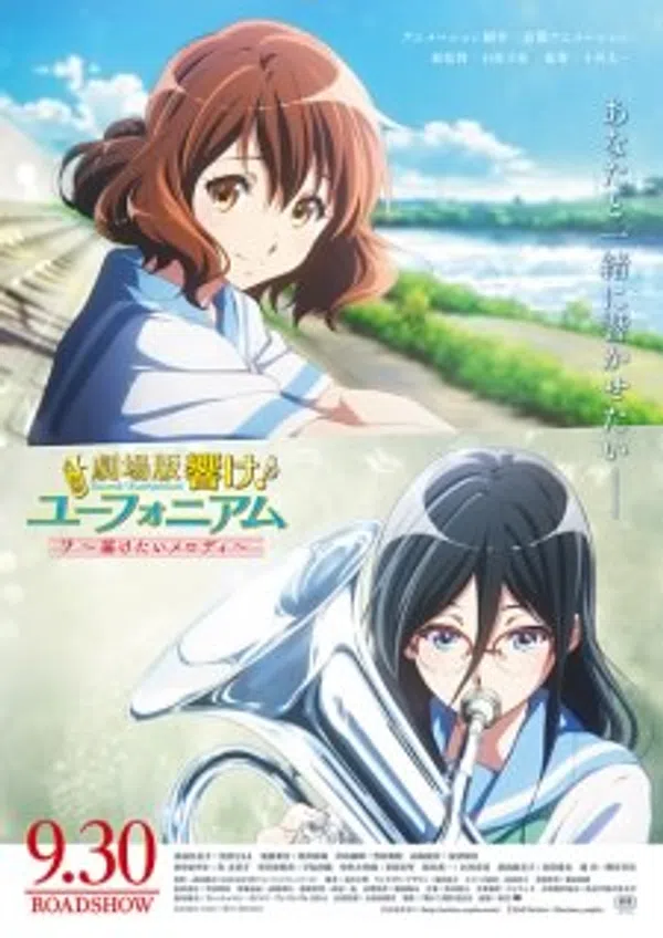 Poster phim Hibike! Euphonium Movie 2: Todoketai Melody trên Motchill