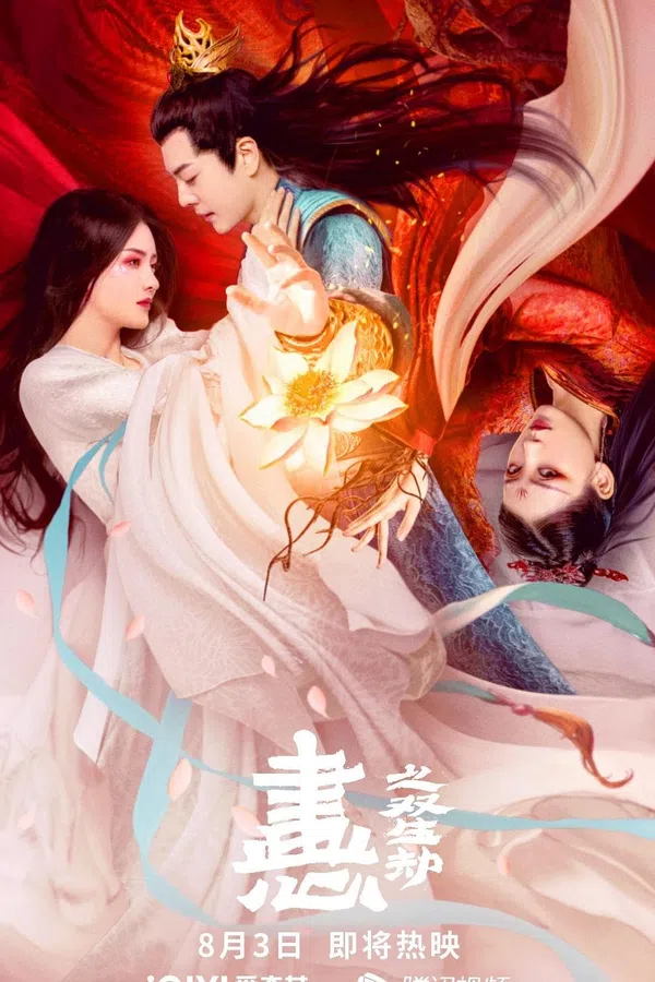 Poster phim Họa Tâm: Song Sinh Kiếp trên Motchill