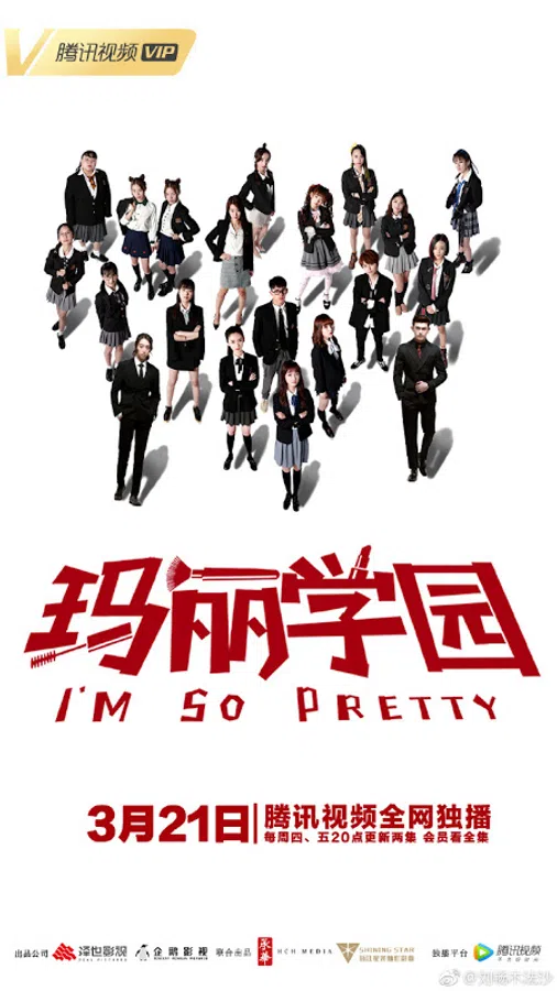 Poster phim Học Viện Mary trên Motchill