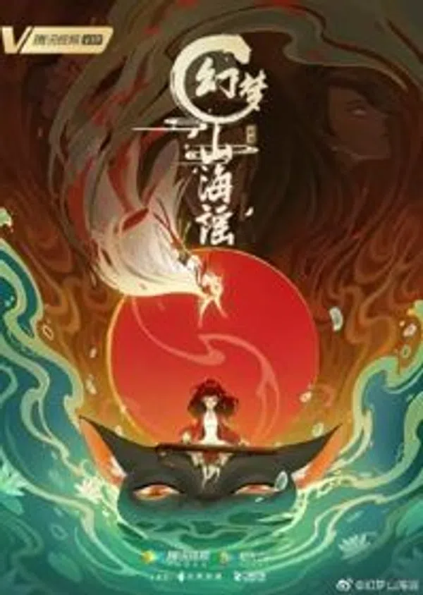 Poster phim Huyễn Mộng Sơn Hải Dao trên Motchill