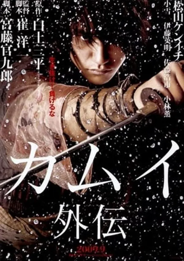 Poster phim Huyền thoại Ninja Kamui trên Motchill
