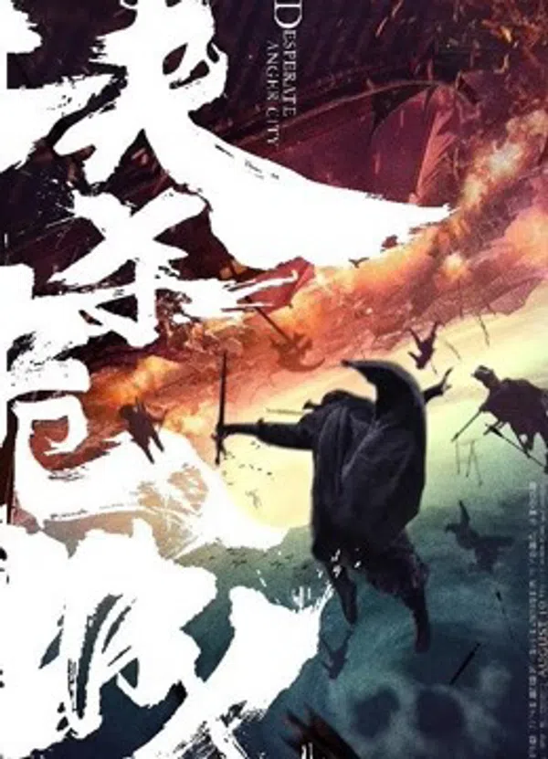 Poster phim Huyết Sái Nguy Thành trên Motchill