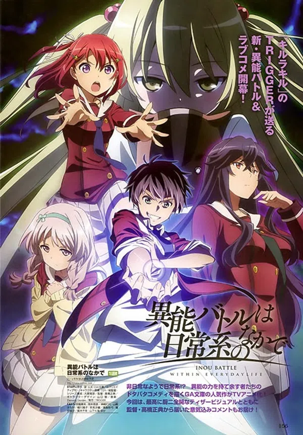 Poster phim Inou-Battle wa Nichijou-kei no Naka de trên Motchill