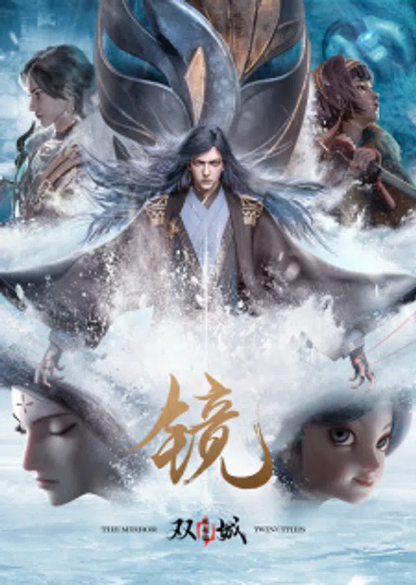 Poster phim Jing: Shuang Cheng - Feng Qi Pian trên Motchill