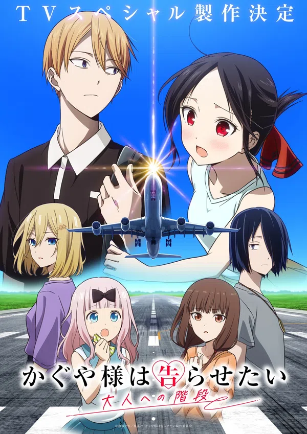 Poster phim Kaguya-sama wa Kokurasetai: Otona e no Kaidan trên Motchill