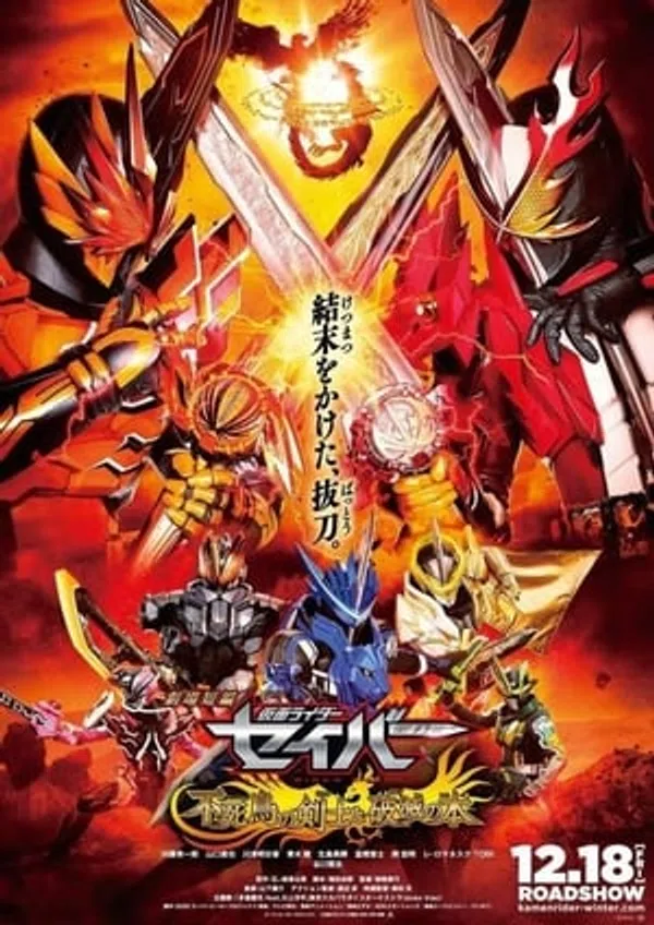 Poster phim Kamen Rider Saber: Kiếm Sĩ Phượng Hoàng Và Phá Diệt Cổ Thư trên Motchill