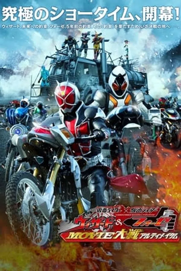 Poster phim Kamen Rider Wizard & Fourze Movie War Ultimatum trên Motchill