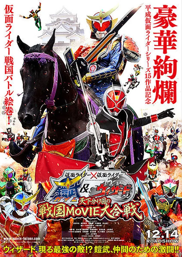 Poster phim Kamen Rider X Kamen Rider Gaim & Wizard: Tenkawakeme No Sengoku Movie Daigassen trên Motchill