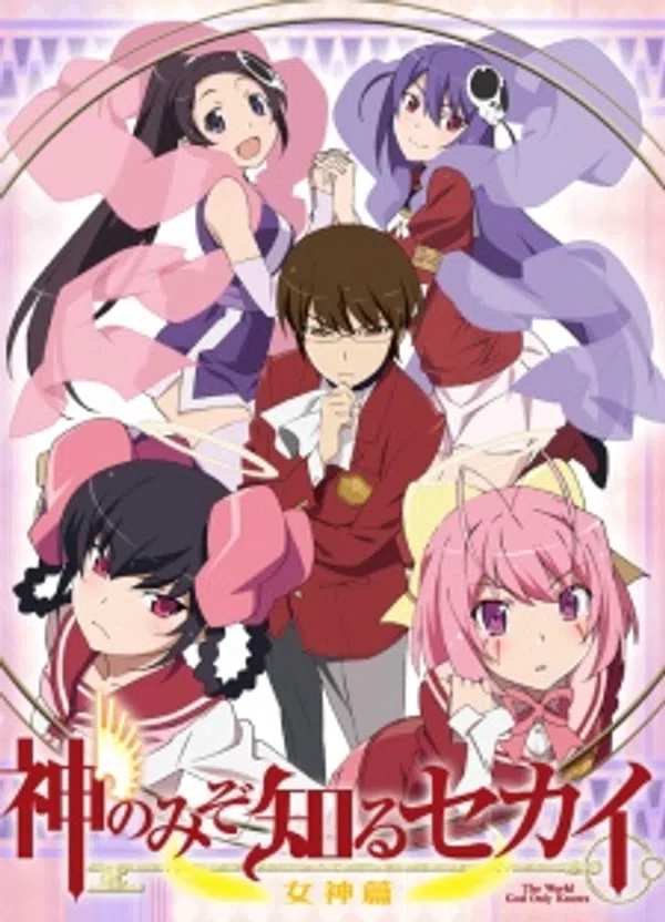 Poster phim Kami nomi zo Shiru Sekai: Megami-hen trên Motchill