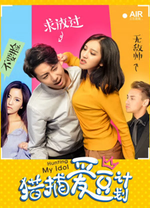 Poster phim Kế hoạch săn lùng tình yêu trên Motchill