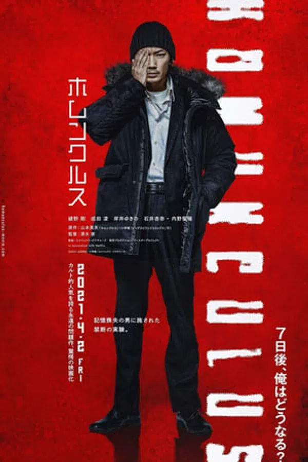 Poster phim Kẻ Nhìn Thấu trên Motchill