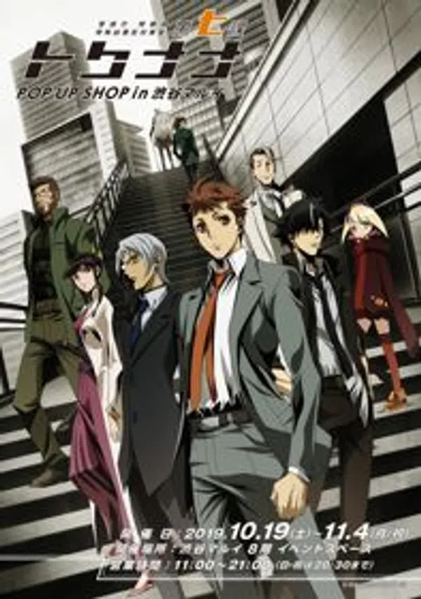 Poster phim Keishichou Tokumubu Tokushu Kyouakuhan Taisakushitsu Dainanaka: Tokunana trên Motchill