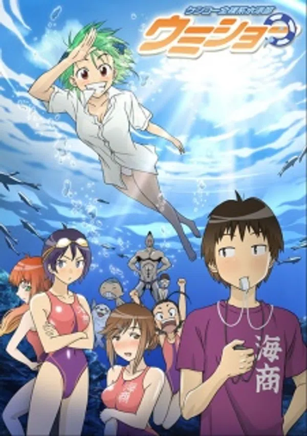 Poster phim Kenkou Zenrakei Suieibu Umishou trên Motchill