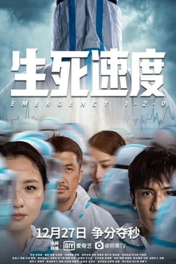 Poster phim Khẩn Cấp 1-2-0 trên Motchill