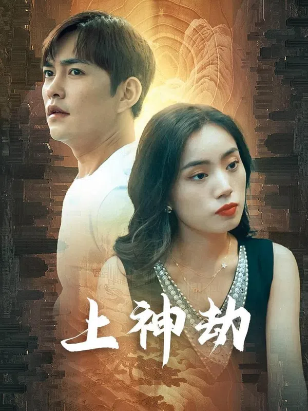 Poster phim Kiếp Nạn Thần Thánh (Con Rể Thượng Thần và Thù Hận Gia Tộc Giàu Có) trên Motchill