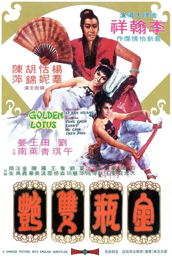 Poster phim Kim Bình Song Diễm trên Motchill
