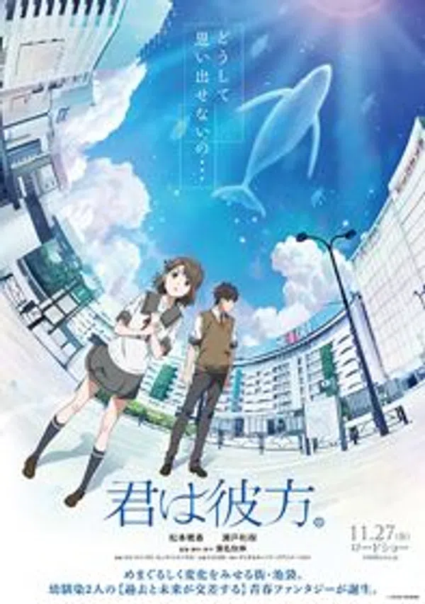 Poster phim Kimi wa Kanata trên Motchill