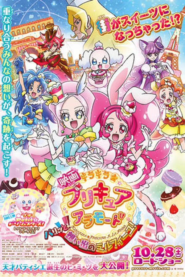 Poster phim Kirakira☆Precure A La Mode Movie trên Motchill