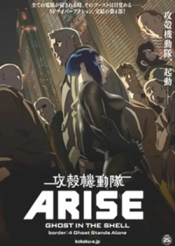 Poster phim Koukaku Kidoutai Arise: Ghost in the Shell - Border: 4 Ghost Stands Alone trên Motchill
