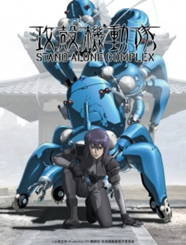 Poster phim Koukaku Kidoutai: Stand Alone Complex trên Motchill