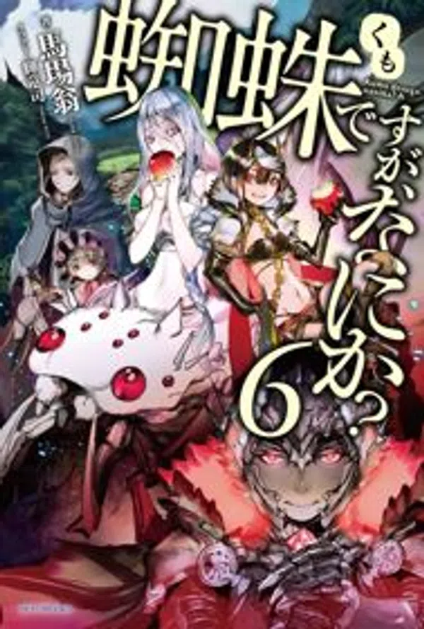 Poster phim Kumo desu ga, Nani ka? trên Motchill