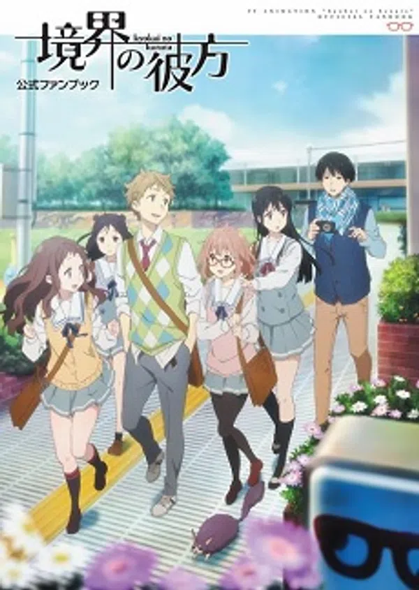 Poster phim Kyoukai no Kanata: Mini Gekijou trên Motchill