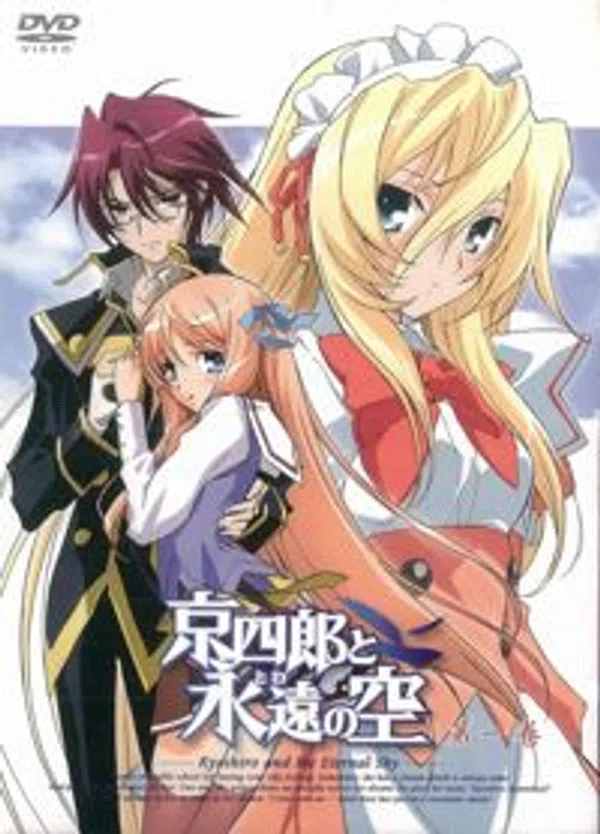 Poster phim Kyoushirou to Towa no Sora trên Motchill