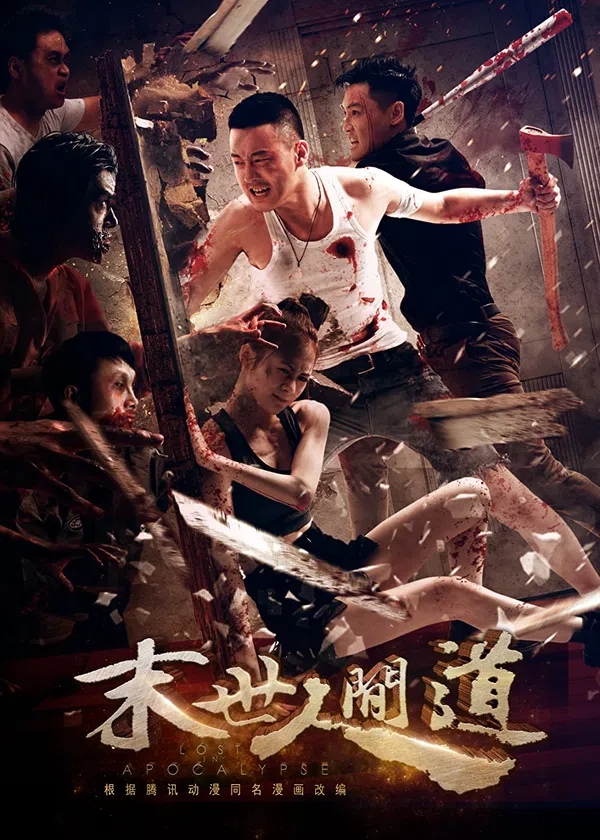 Poster phim Lạc Giữa Bầy Xác Sống trên Motchill
