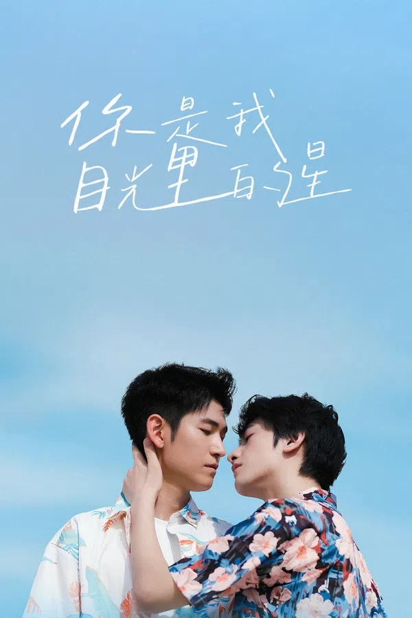 Poster phim Lấp Lánh Như Ánh Sao Trời trên Motchill