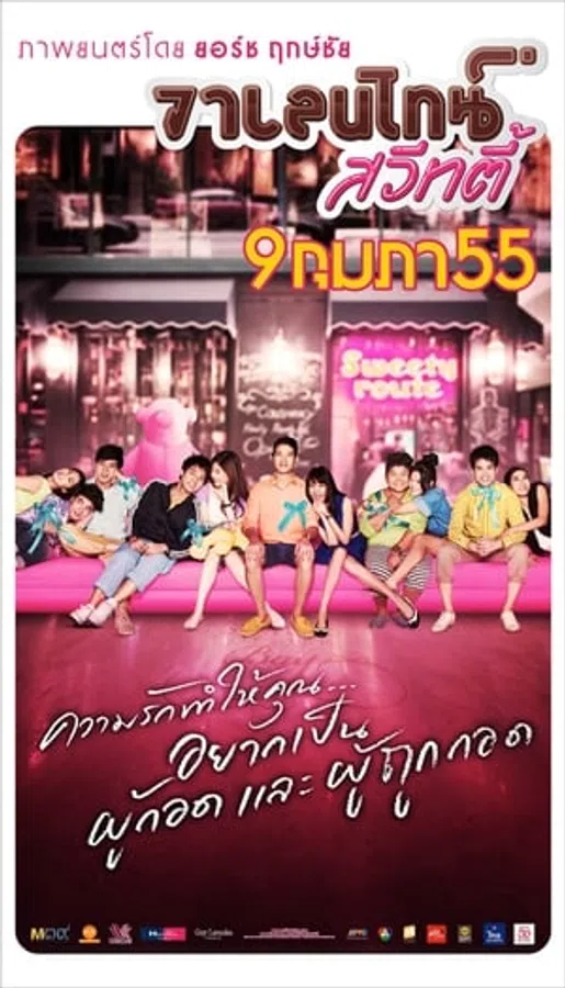 Poster phim Lễ Tình Nhân Ngọt Ngào trên Motchill