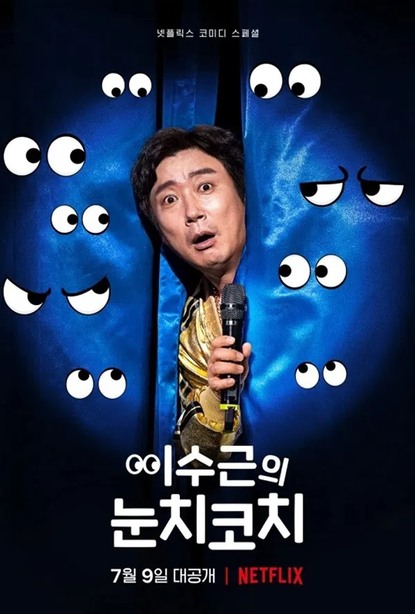 Poster phim Lee Su-geun: The Sense Coach trên Motchill