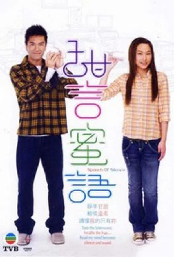 Poster phim Lời Nói Ngọt Ngào trên Motchill