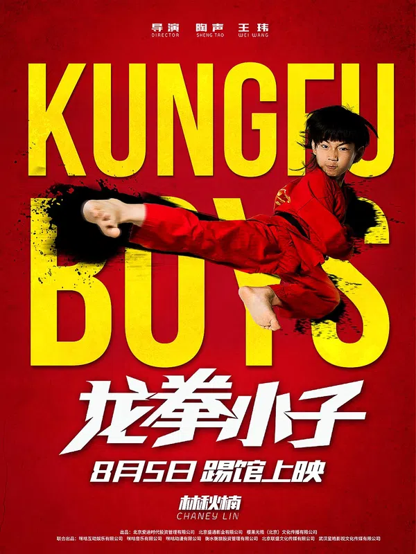Poster phim Long Quyền Tiểu Tử trên Motchill