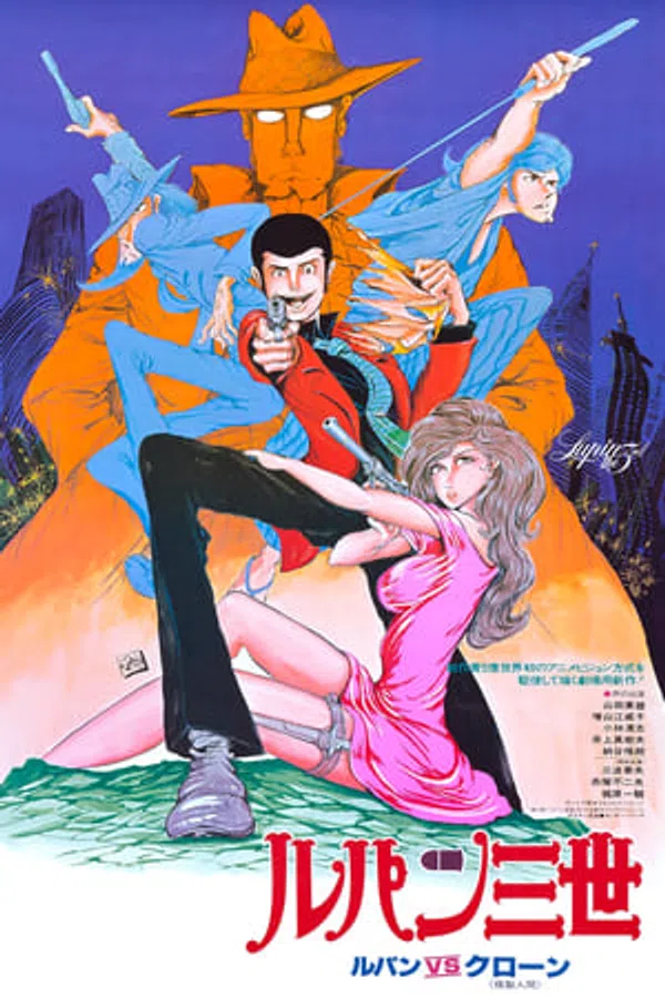 Poster phim Lupin Đệ Tam: Bí Mật Của Mamo trên Motchill