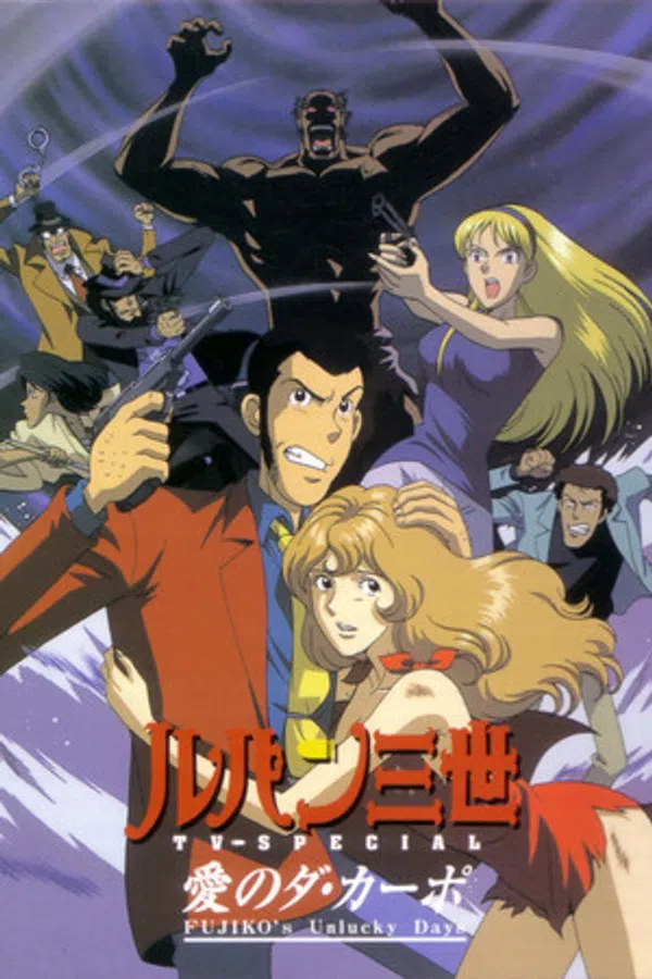 Poster phim Lupin Đệ Tam: Hồ Sơ Columbus trên Motchill