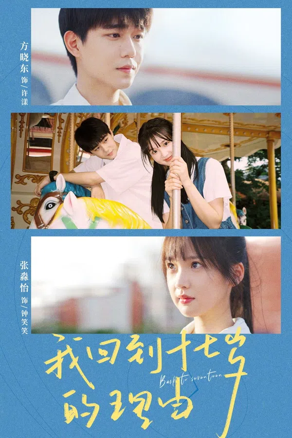 Poster phim Lý Do Tôi Quay Trở Lại Tuổi 17 trên Motchill