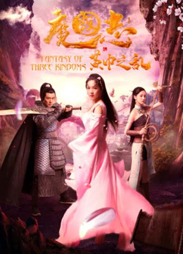 Xem Phim Ma quốc chí I chi Loạn tấm khăn vàng Vietsub HD Online