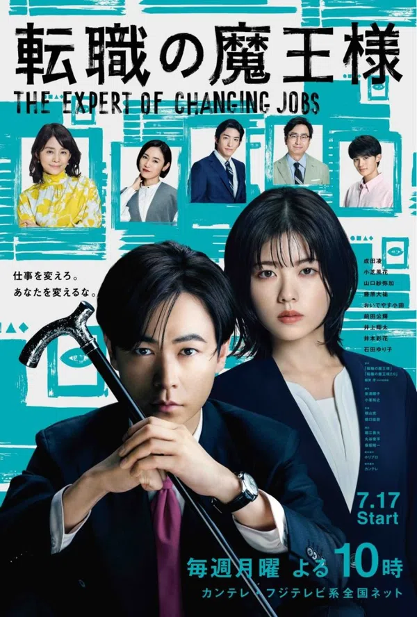 Poster phim Ma Vương Chuyển Việc trên Motchill