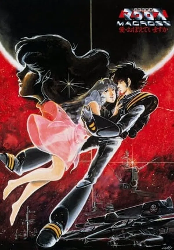 Poster phim Macross: Bạn Có Nhớ Tình Yêu Không? trên Motchill