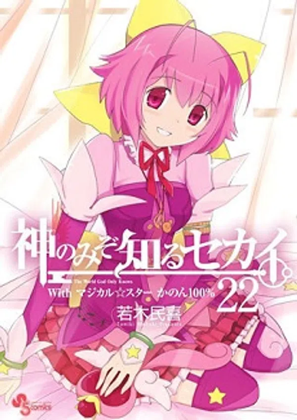 Poster phim Magical☆Star Kanon 100% trên Motchill