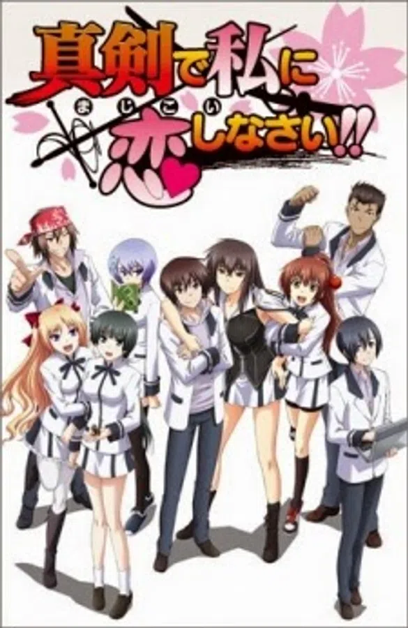 Poster phim Maji de Watashi ni Koi Shinasai! trên Motchill