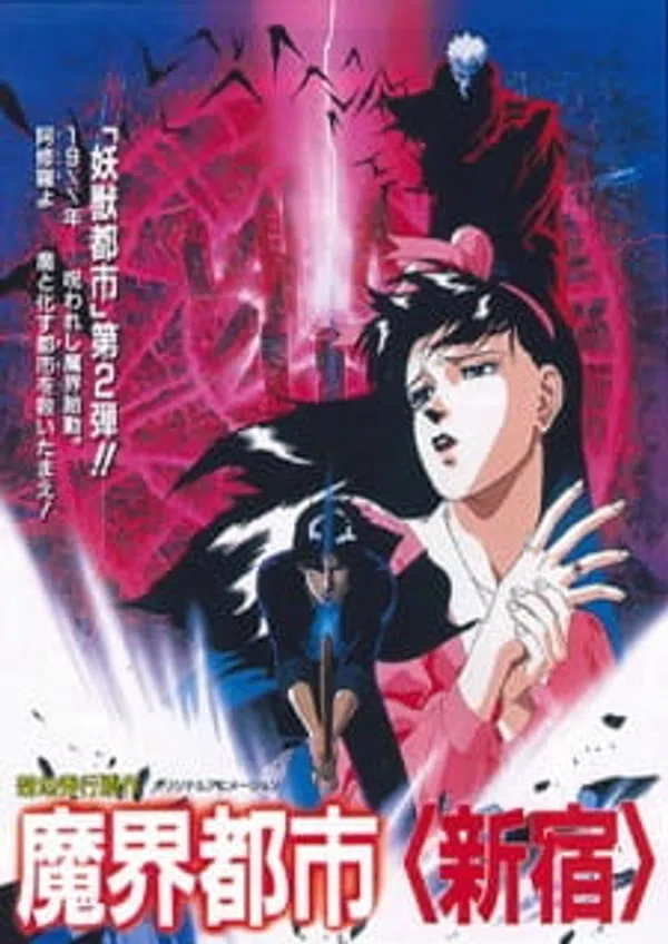 Poster phim Makai Toshi Shinjuku trên Motchill